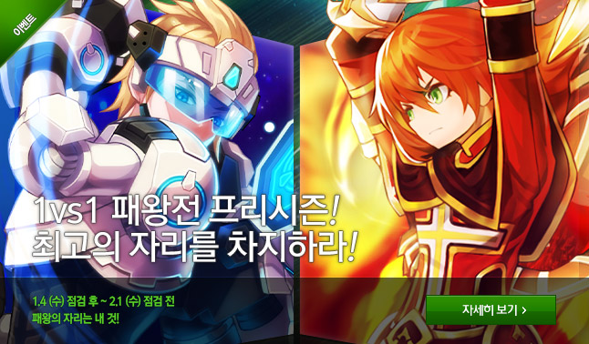 1vs1모드 프리시즌